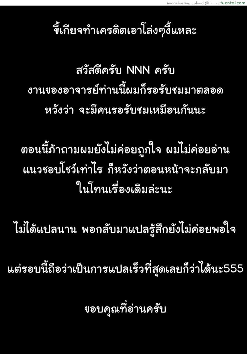 รักเธอคนนี้ แต่ปี้คนนั้น 2 - แผ่น 35