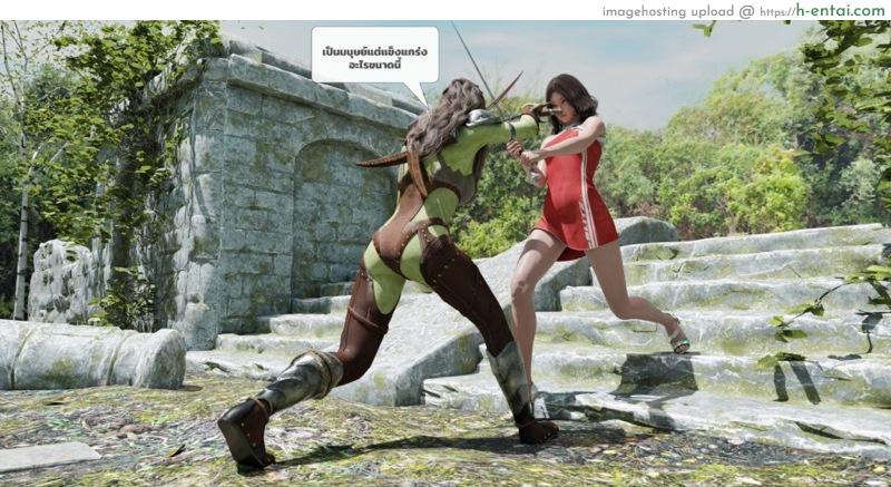 เรื่องลับในป่าลึก 1 - ป่าเวอเดิล - แผ่น 14