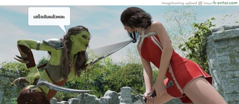 เรื่องลับในป่าลึก 1 - ป่าเวอเดิล - แผ่น 16