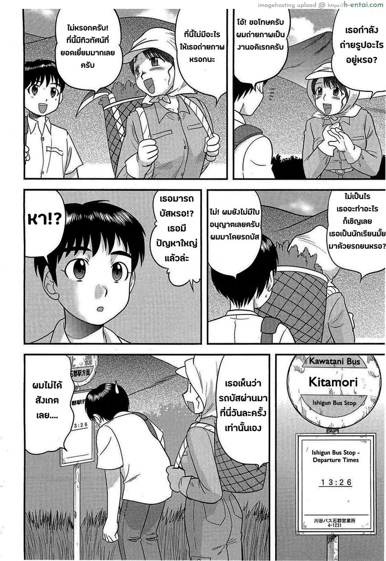 ค่ำคืนในหมู่บ้านสาวเปลี่ยว - แผ่น 2