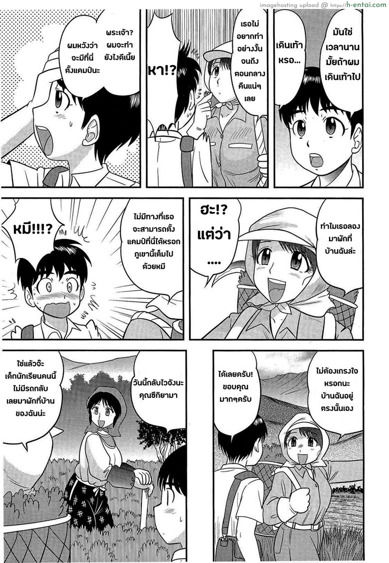 ค่ำคืนในหมู่บ้านสาวเปลี่ยว - แผ่น 3