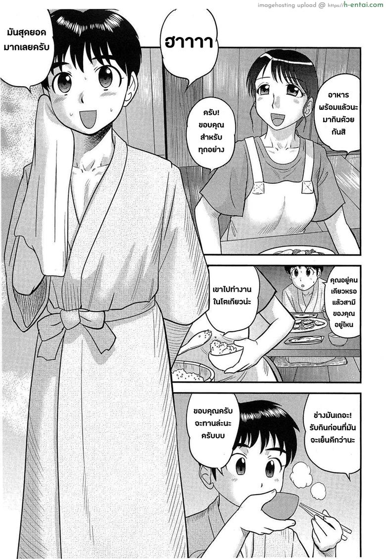 ค่ำคืนในหมู่บ้านสาวเปลี่ยว - แผ่น 5