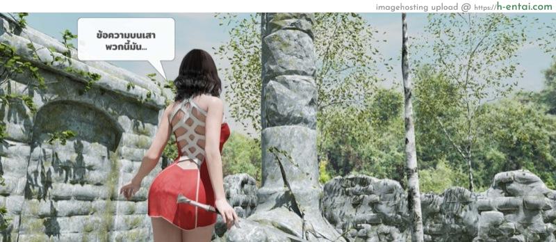 เรื่องลับในป่าลึก 1 - ป่าเวอเดิล - แผ่น 25