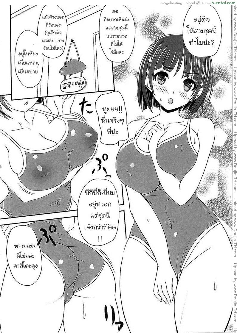 อยากเอาน้องเพราะของดี - แผ่น 3