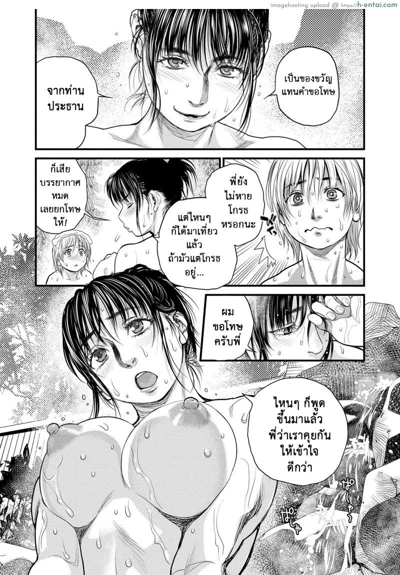 มาพักวันเดียว ได้เสียวกันแล้ว 3 - แผ่น 5