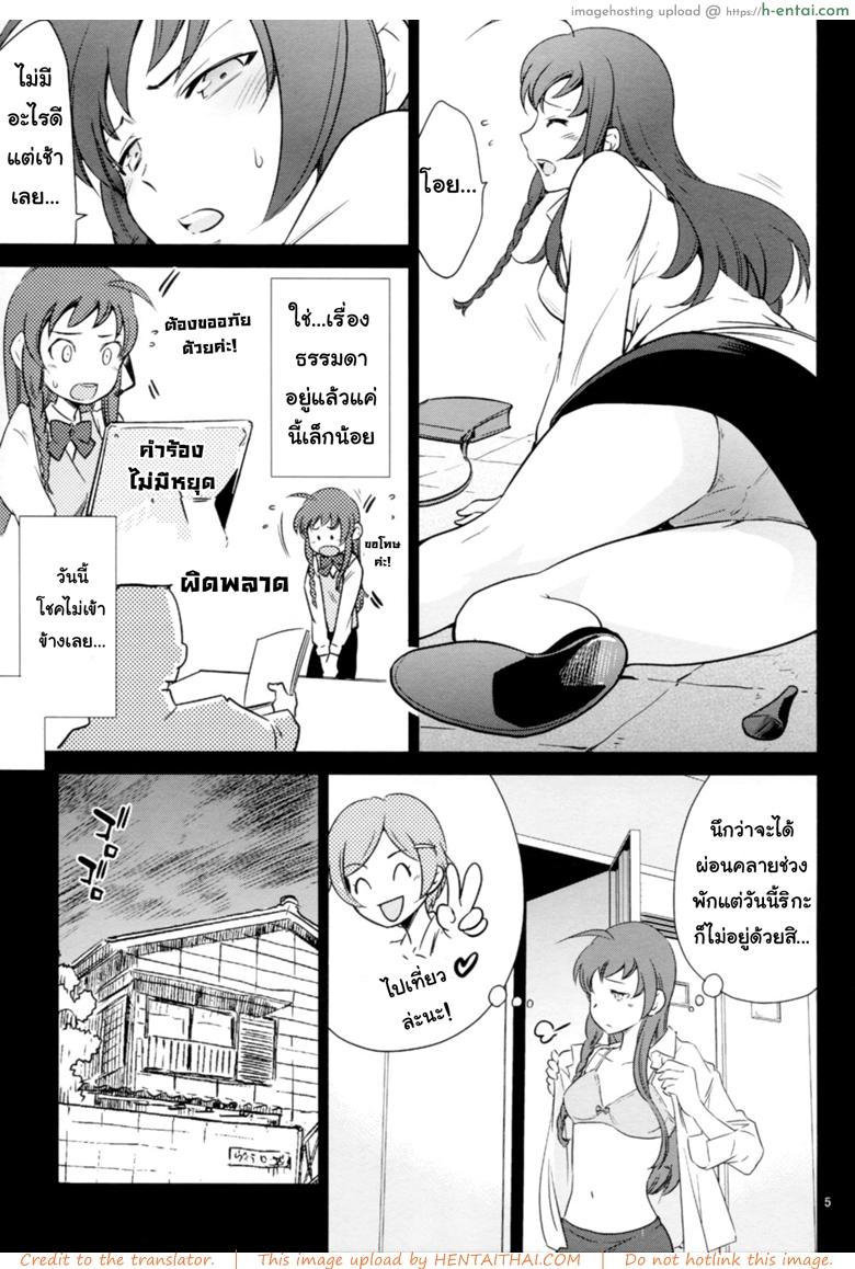 ถ้างานเครียดนัก ก็จัดซักหนึ่งยก - แผ่น 4