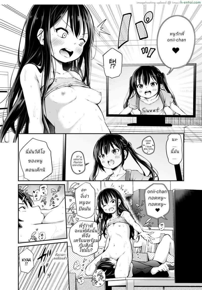 วิธีที่เราเข้ากัน - แผ่น 11