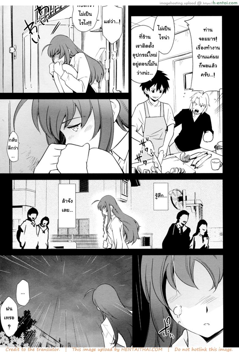 ถ้างานเครียดนัก ก็จัดซักหนึ่งยก - แผ่น 5