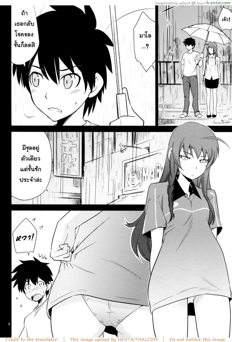 ถ้างานเครียดนัก ก็จัดซักหนึ่งยก - แผ่น 7