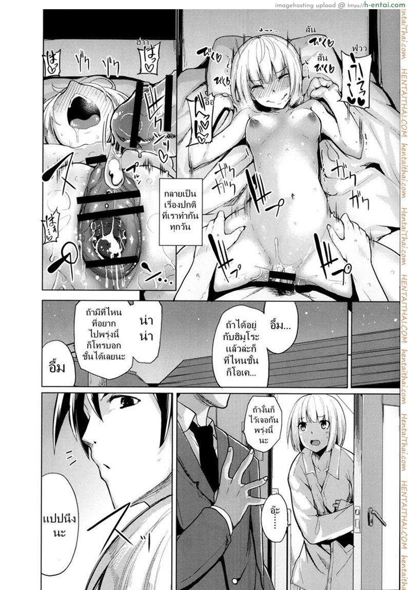 เสียเพื่อนดีกว่าเสียแฟน 2 - แผ่น 2