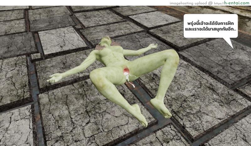 เรื่องลับในป่าลึก 1.1 - คนนอกเผ่า - แผ่น 8