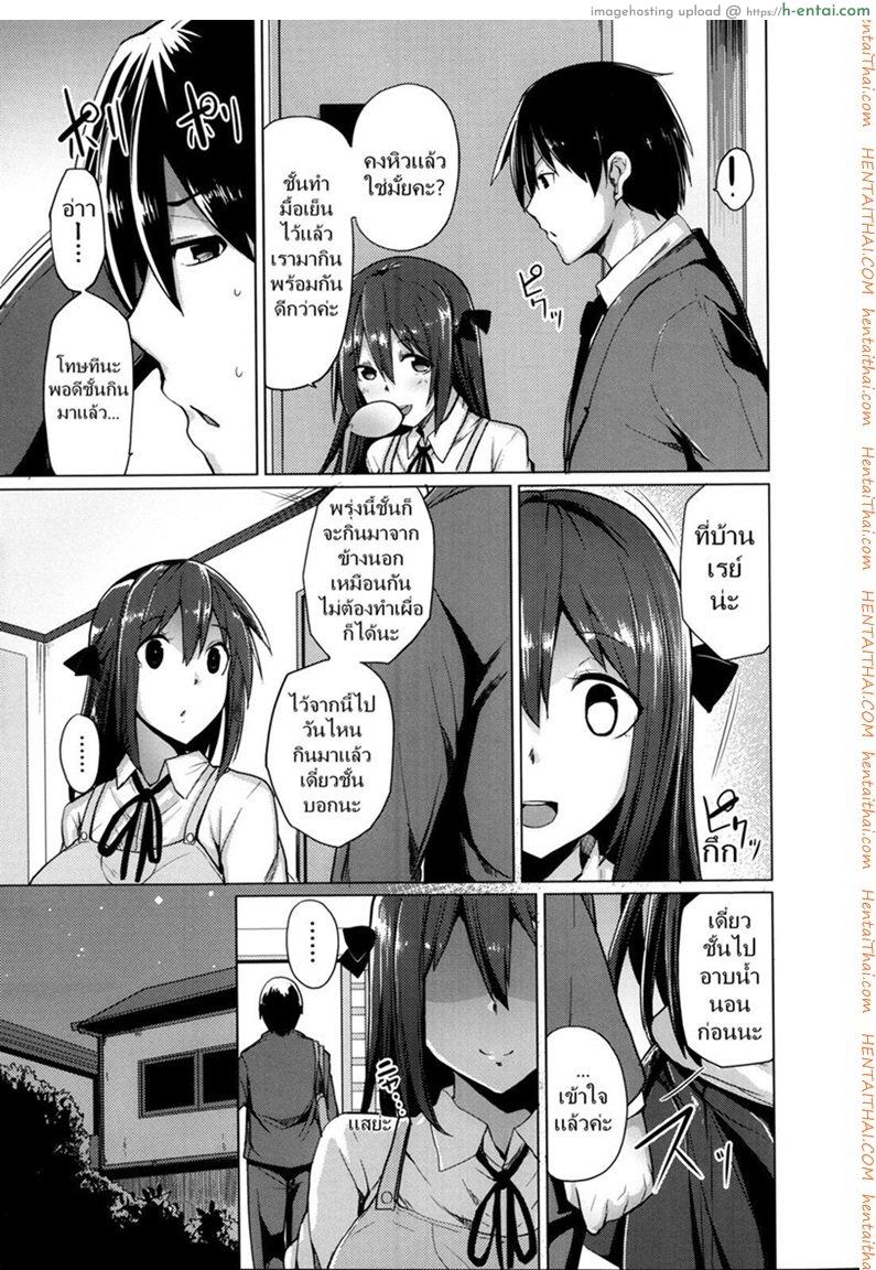 เสียเพื่อนดีกว่าเสียแฟน 2 - แผ่น 5