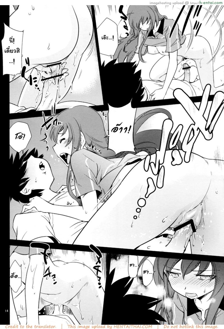 ถ้างานเครียดนัก ก็จัดซักหนึ่งยก - แผ่น 13