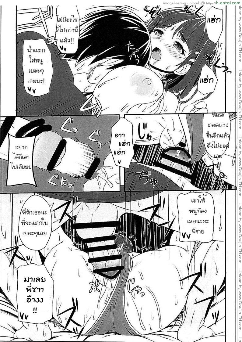 อยากเอาน้องเพราะของดี - แผ่น 14