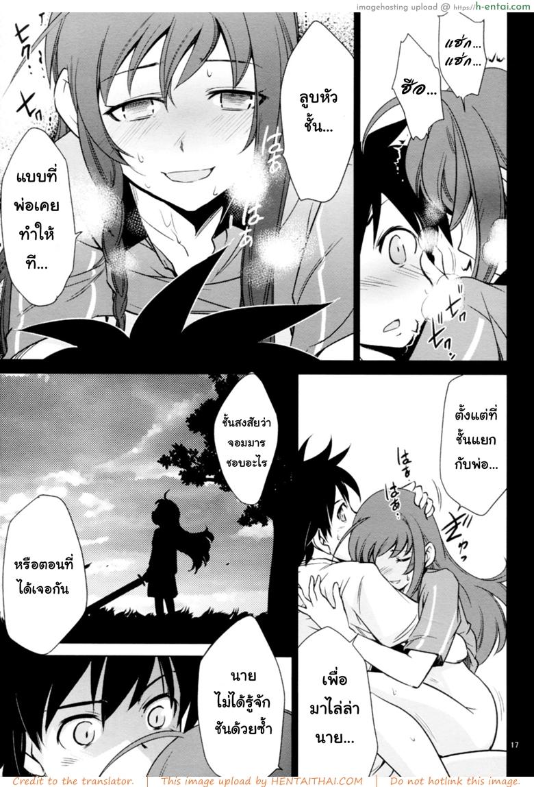 ถ้างานเครียดนัก ก็จัดซักหนึ่งยก - แผ่น 16