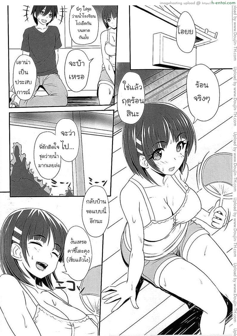 อยากเอาน้องเพราะของดี - แผ่น 17