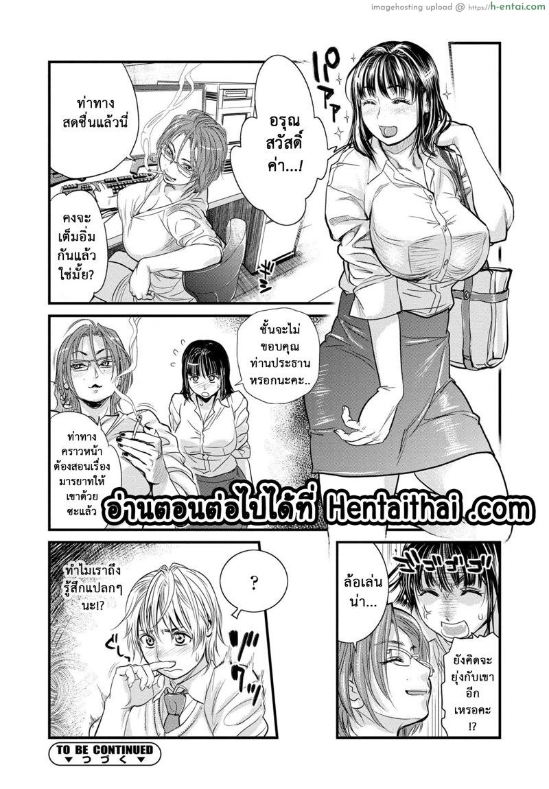 มาพักวันเดียว ได้เสียวกันแล้ว 3 - แผ่น 20