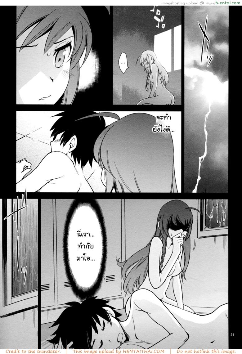 ถ้างานเครียดนัก ก็จัดซักหนึ่งยก - แผ่น 20