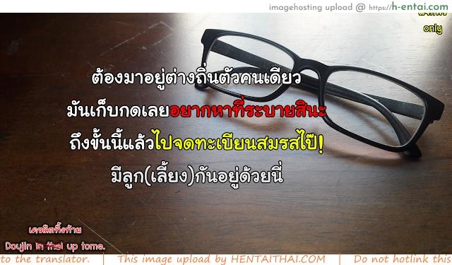 ถ้างานเครียดนัก ก็จัดซักหนึ่งยก - แผ่น 21