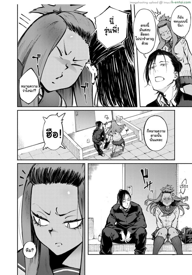 บอกแล้วไงว่า อย่าแตกใส่หน้า - แผ่น 3