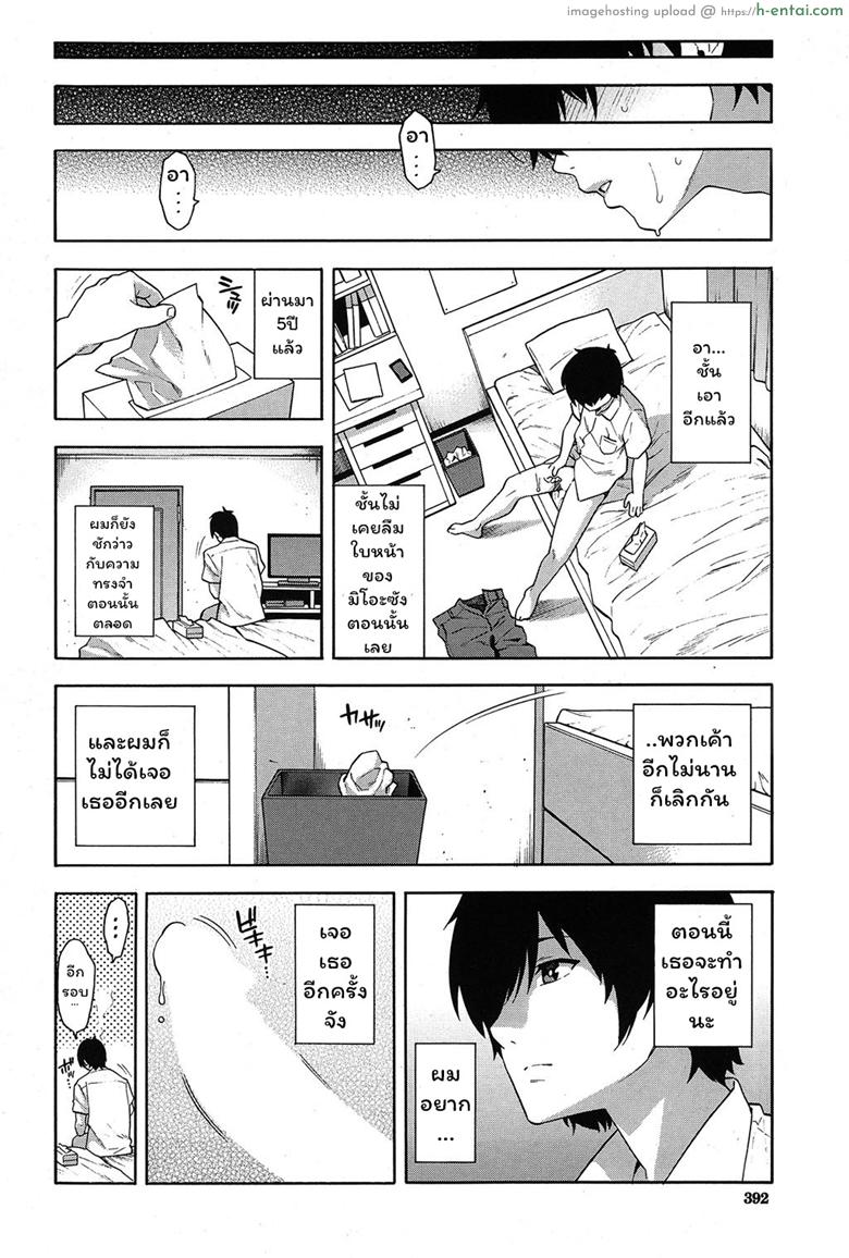 แฟนคนแรก กับสาวแรกรัก - แผ่น 6