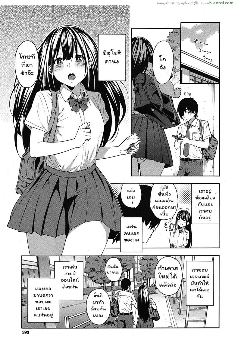 แฟนคนแรก กับสาวแรกรัก - แผ่น 7