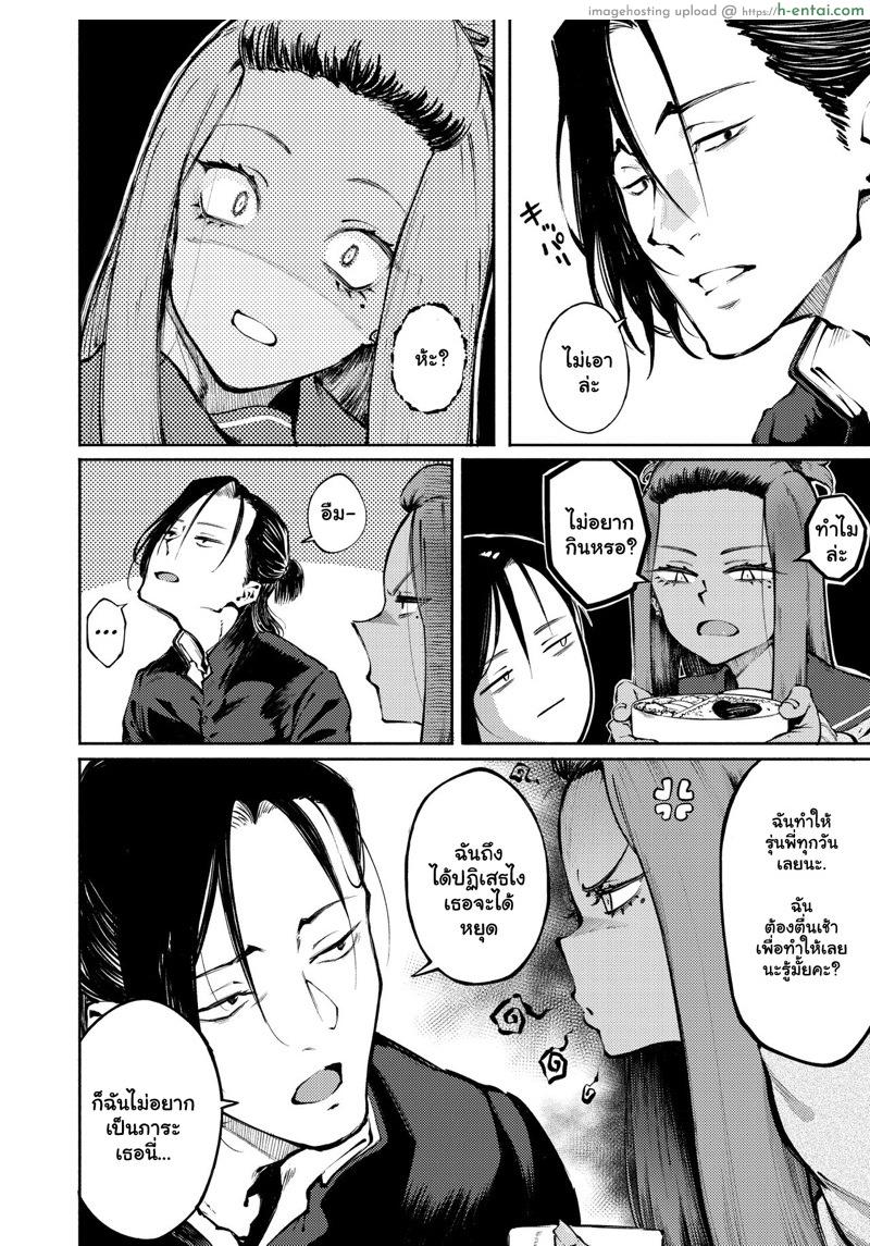 บอกแล้วไงว่า อย่าแตกใส่หน้า - แผ่น 5