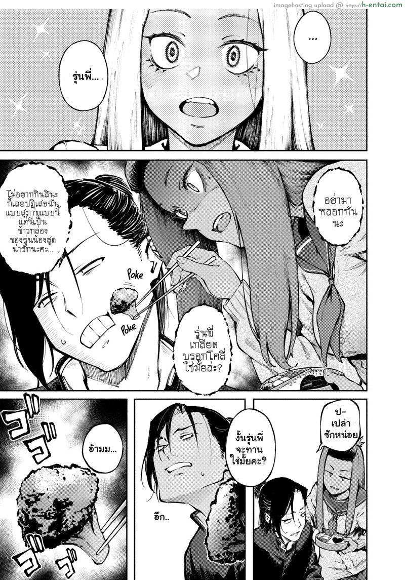 บอกแล้วไงว่า อย่าแตกใส่หน้า - แผ่น 6