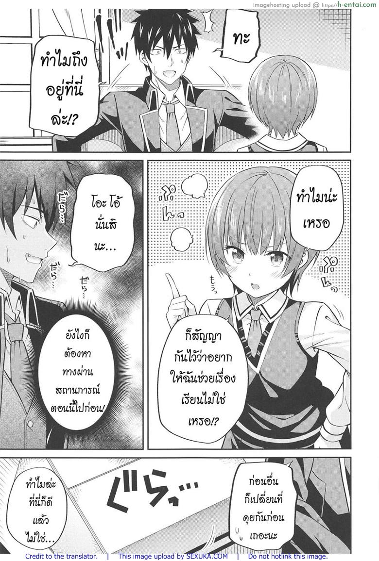 สนของชั้นดีกว่าไหม - แผ่น 4