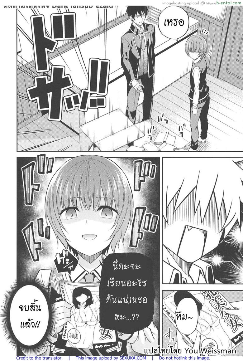 สนของชั้นดีกว่าไหม - แผ่น 5