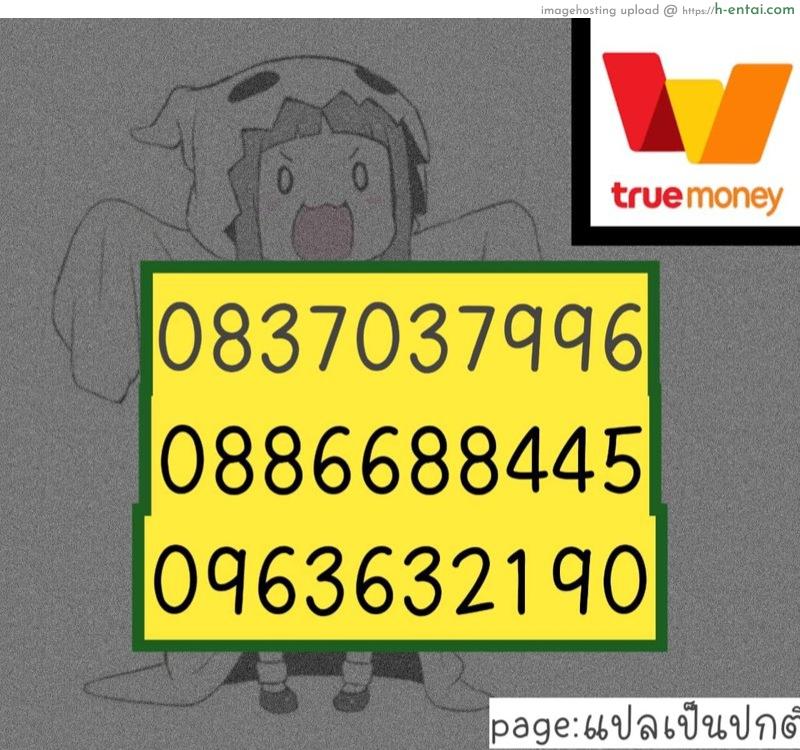 วิธีที่เราเข้ากัน - แผ่น 34