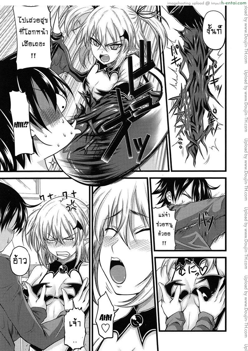 ปิศาจรัก จับรีดน้ำ 3 - แผ่น 3