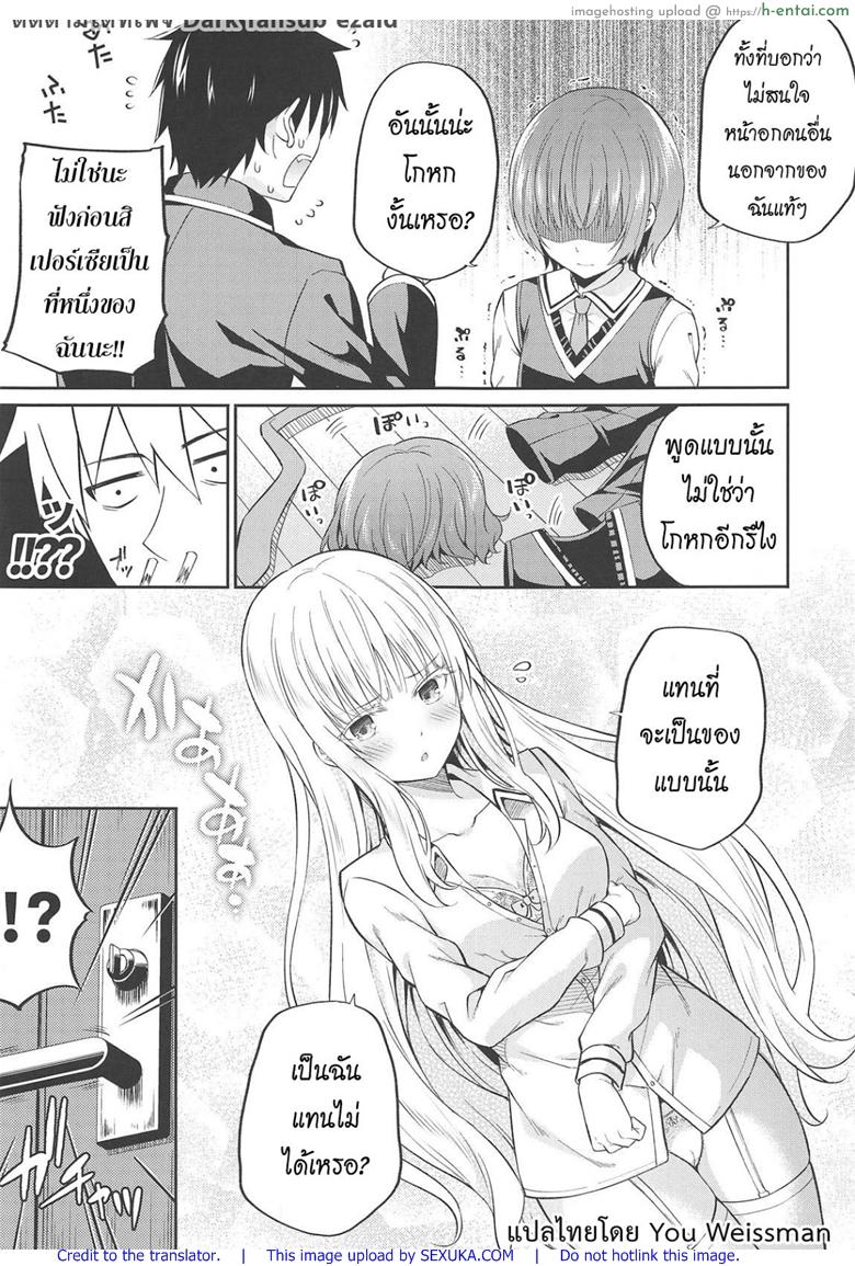 สนของชั้นดีกว่าไหม - แผ่น 6