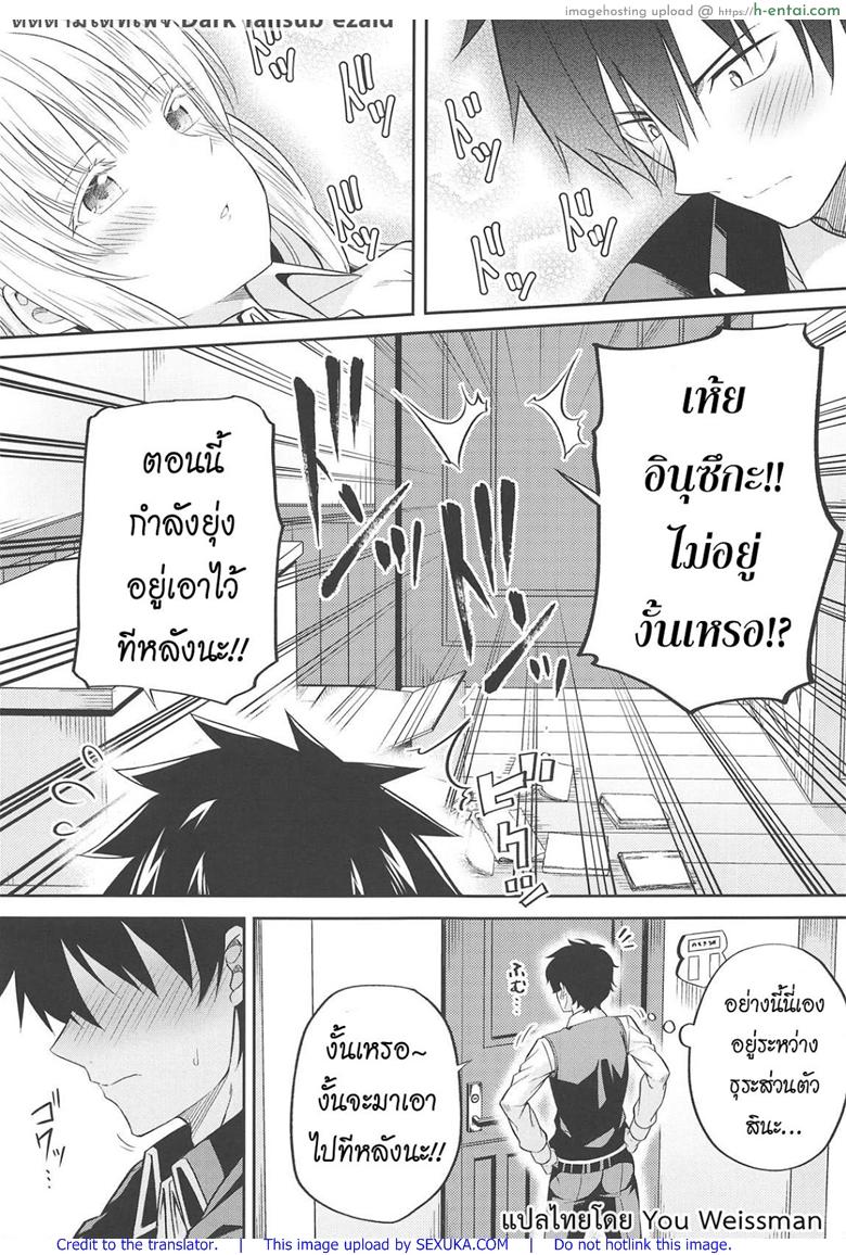 สนของชั้นดีกว่าไหม - แผ่น 8