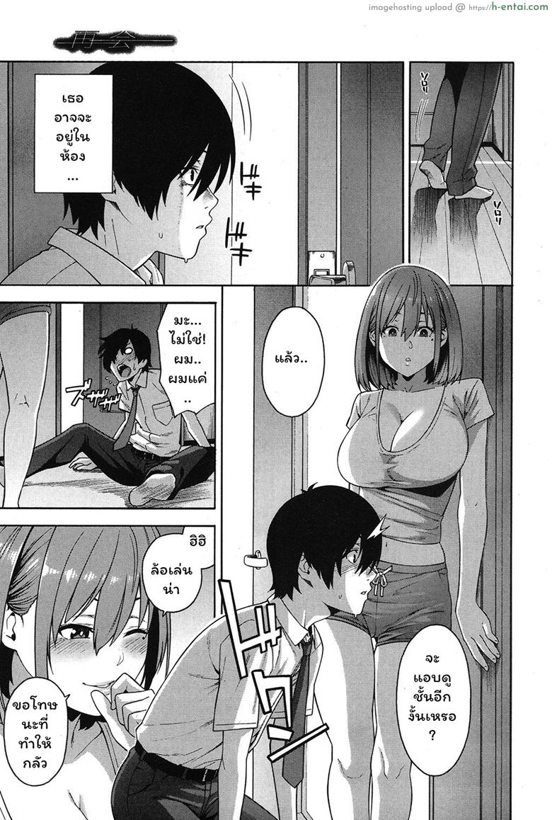 แฟนคนแรก กับสาวแรกรัก - แผ่น 13
