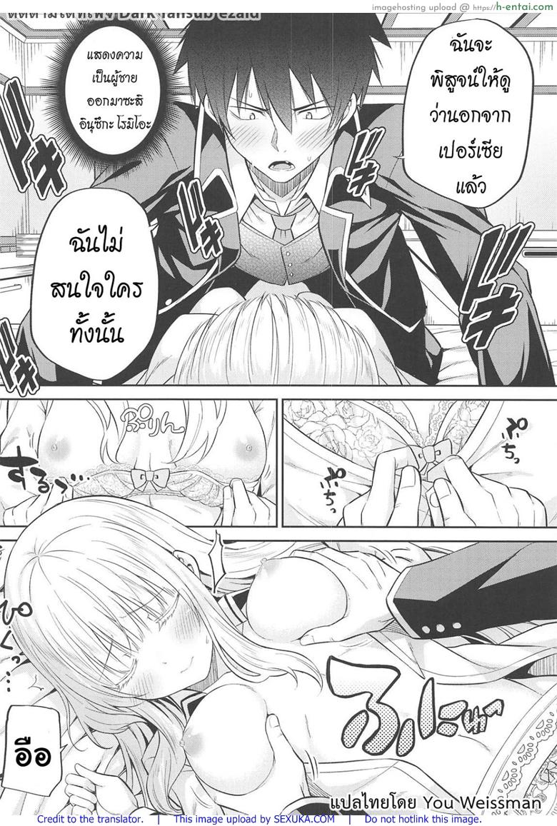 สนของชั้นดีกว่าไหม - แผ่น 9