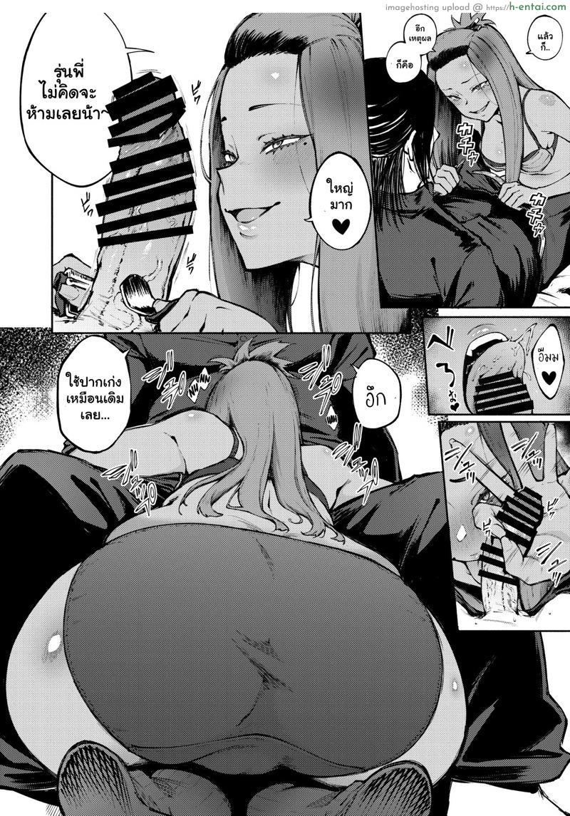 บอกแล้วไงว่า อย่าแตกใส่หน้า - แผ่น 11