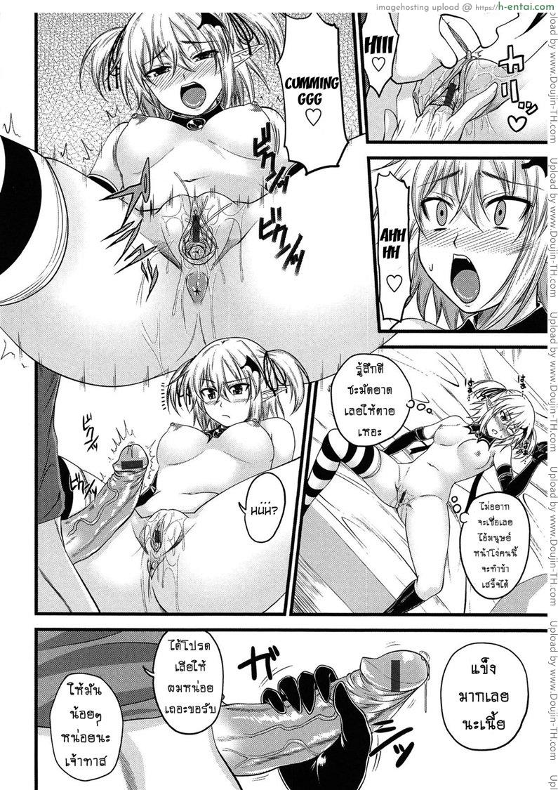 ปิศาจรัก จับรีดน้ำ 3 - แผ่น 10