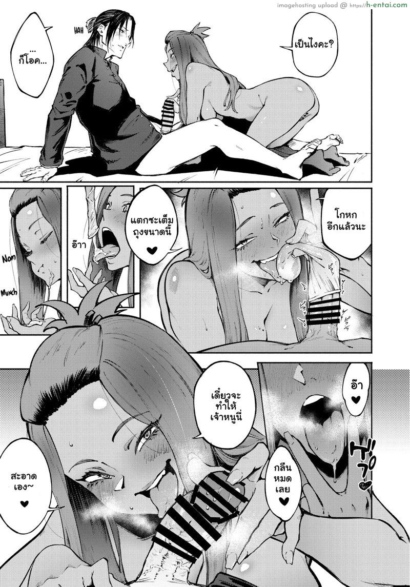 บอกแล้วไงว่า อย่าแตกใส่หน้า - แผ่น 16