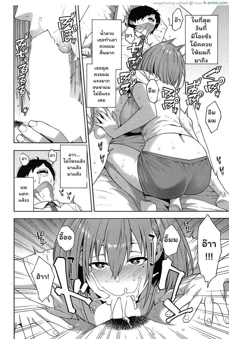 แฟนคนแรก กับสาวแรกรัก - แผ่น 18