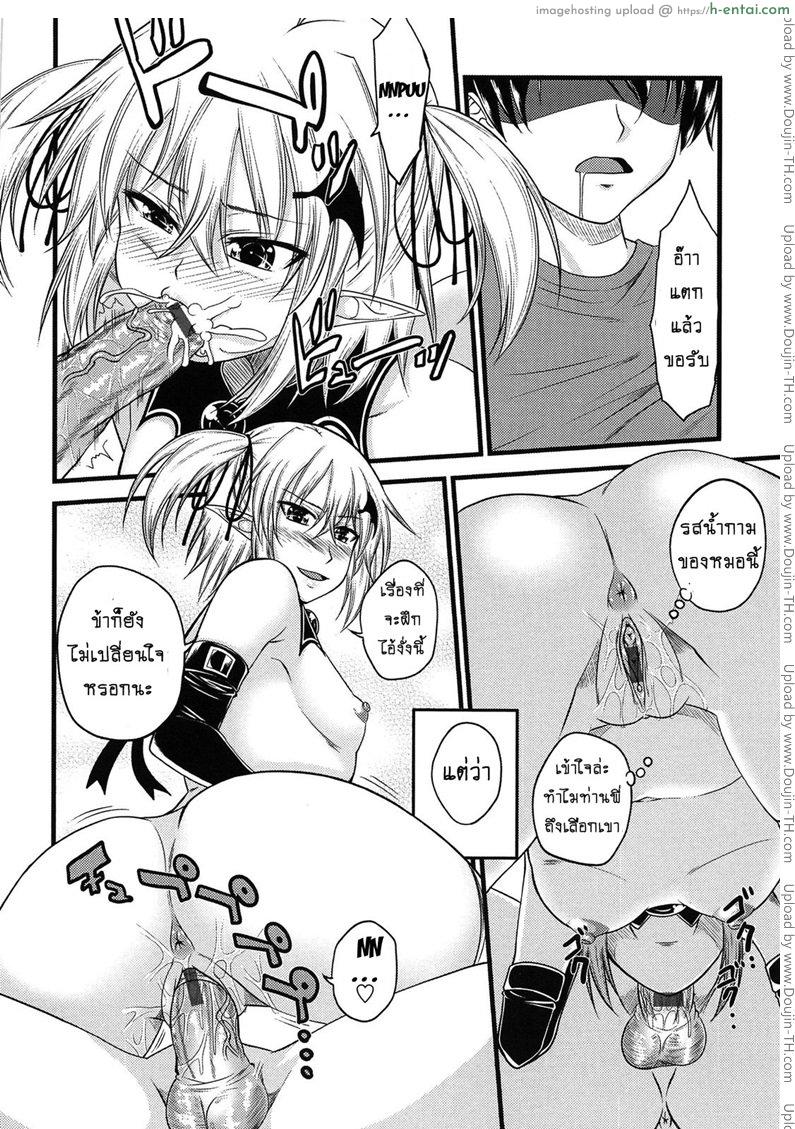 ปิศาจรัก จับรีดน้ำ 3 - แผ่น 12