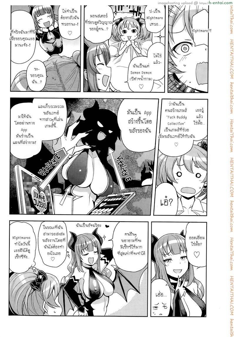 ล่าแต้มแลกรัก 3 จบ - แผ่น 20