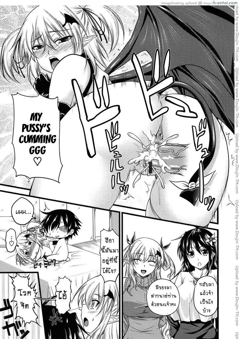 ปิศาจรัก จับรีดน้ำ 3 - แผ่น 19