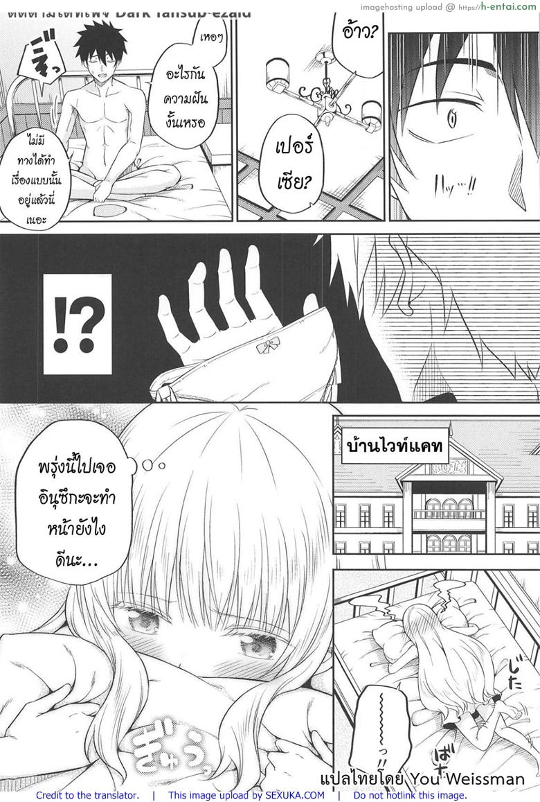 สนของชั้นดีกว่าไหม - แผ่น 21