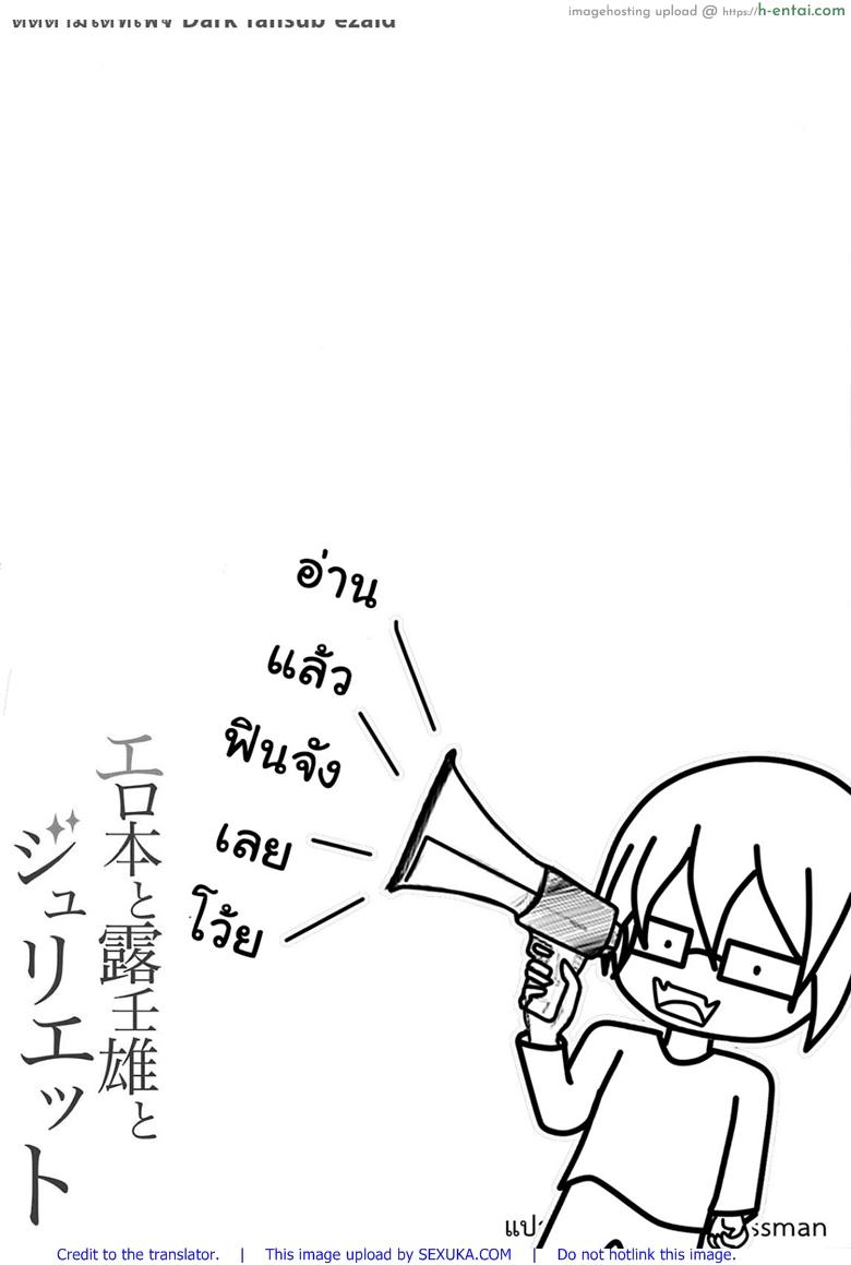 สนของชั้นดีกว่าไหม - แผ่น 22