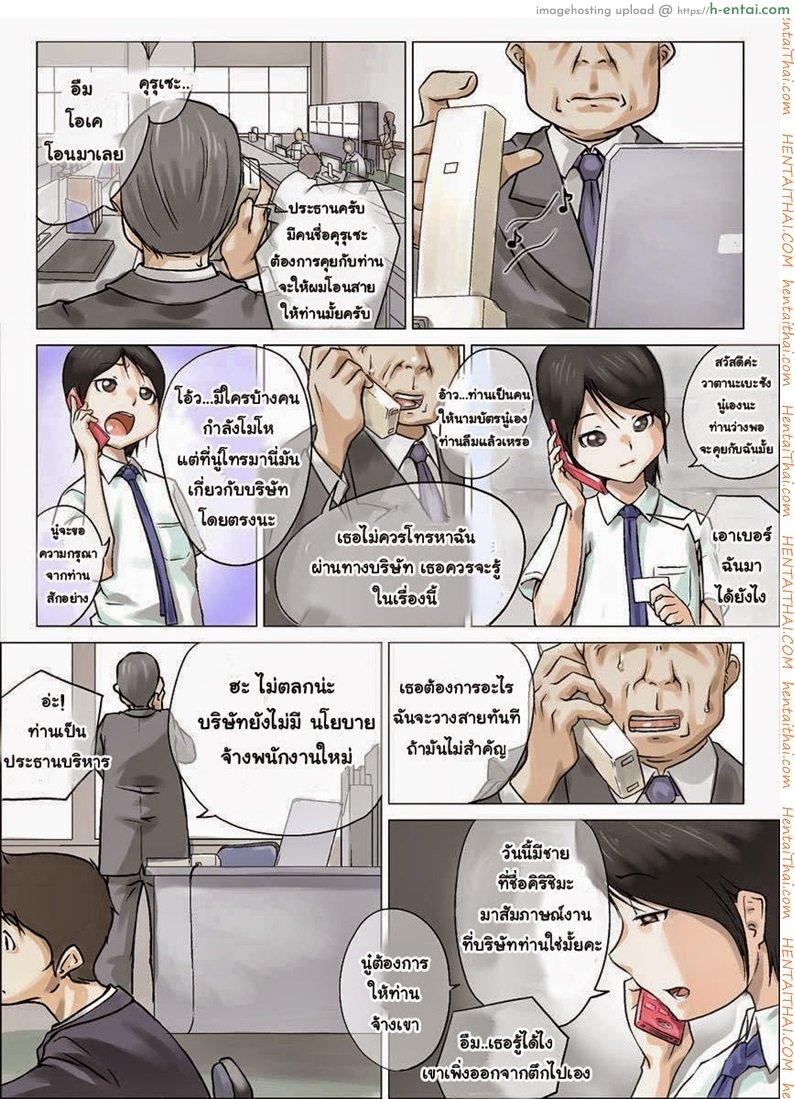 ขบวนการตีท้ายครัว 2 - แผ่น 3