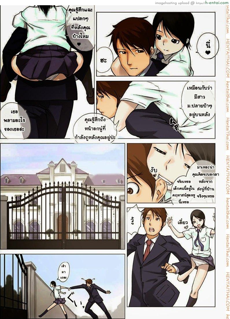 ขบวนการตีท้ายครัว 2 - แผ่น 7