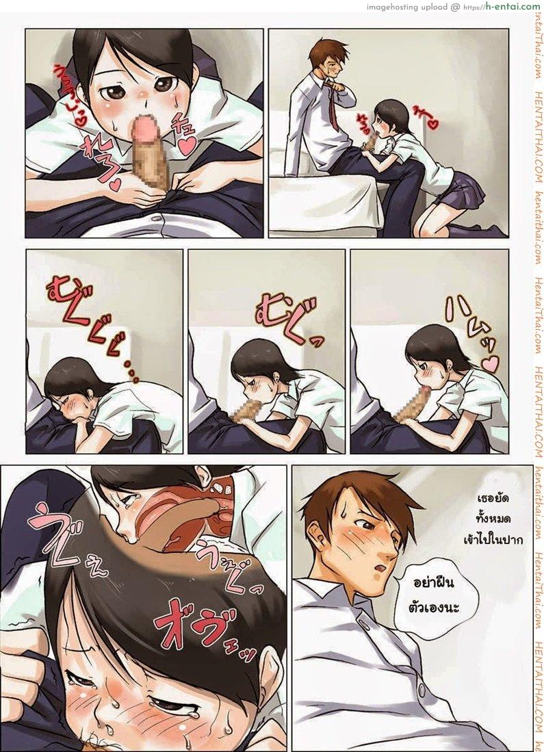 ขบวนการตีท้ายครัว 2 - แผ่น 9