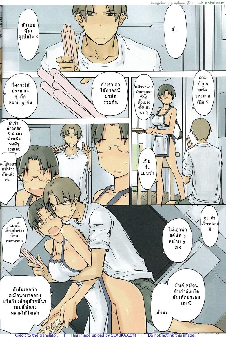 วันหนึ่งในหน้าร้อน 2 - เวลา 12:30 - แผ่น 10