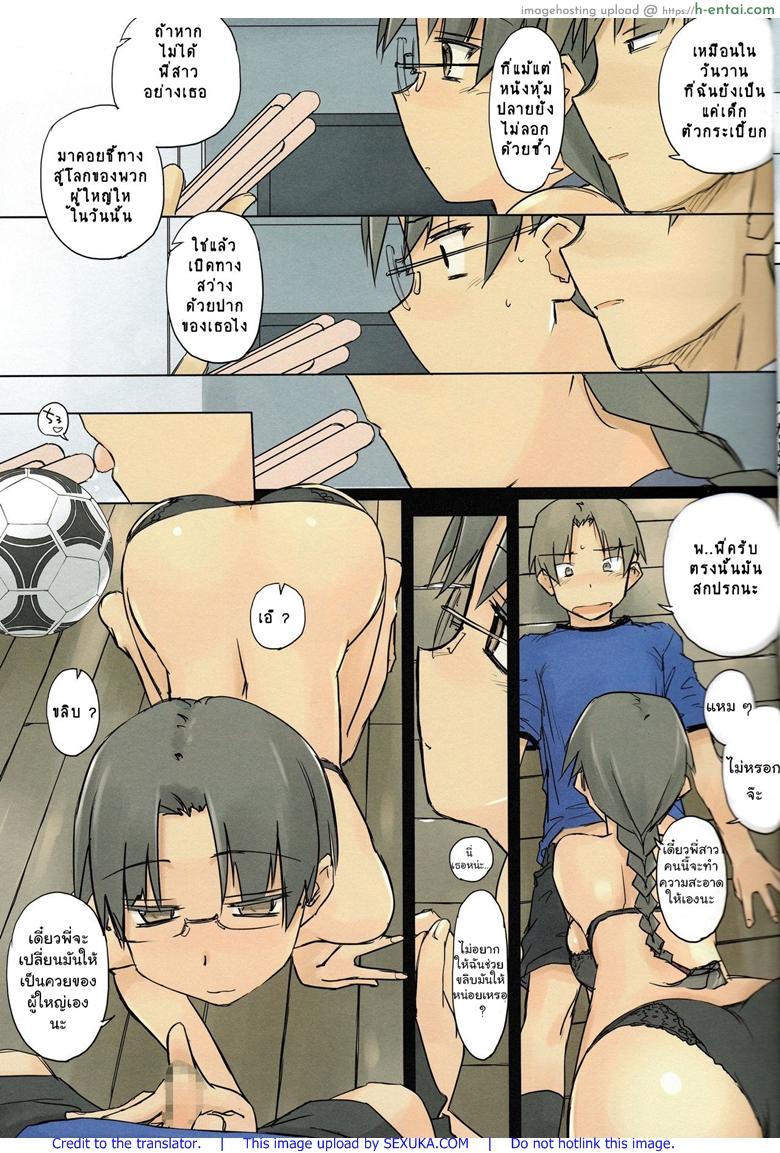 วันหนึ่งในหน้าร้อน 2 - เวลา 12:30 - แผ่น 11